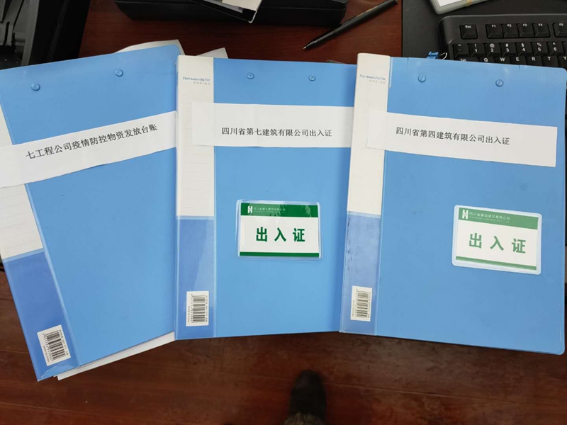 第七工程公司建立疫情防控物资发放台账、办公区域出入台账_副本
