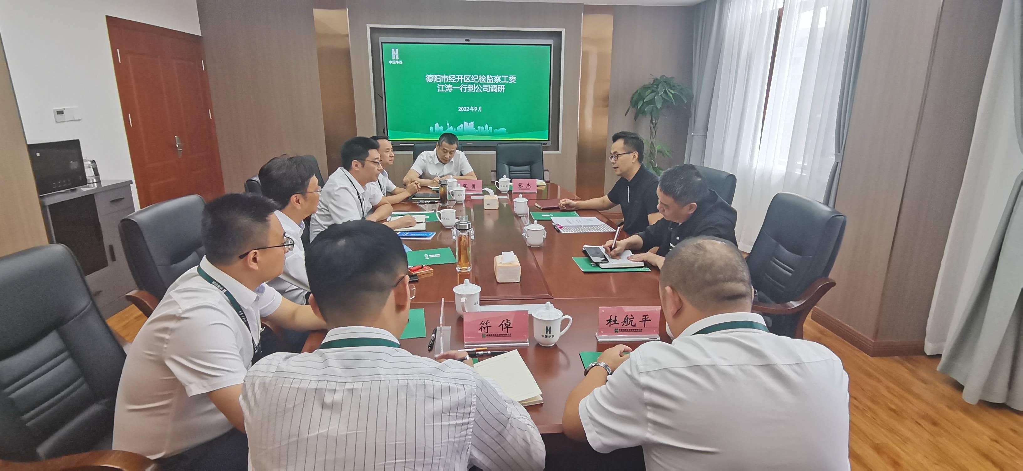 德阳市经开区纪检监察工委副书记、审计局长江涛一行到四川四建开展座谈调研(1)