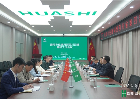 德阳市城乡和住房建设局党组书记、局长李强一行赴四川四建调研督导